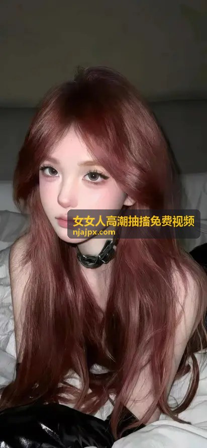 深度技巧解析女女人高潮抽搐免费视频