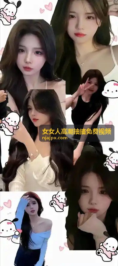 静谧之美：沉浸式体验精选 - 女女人高潮抽搐免费视频